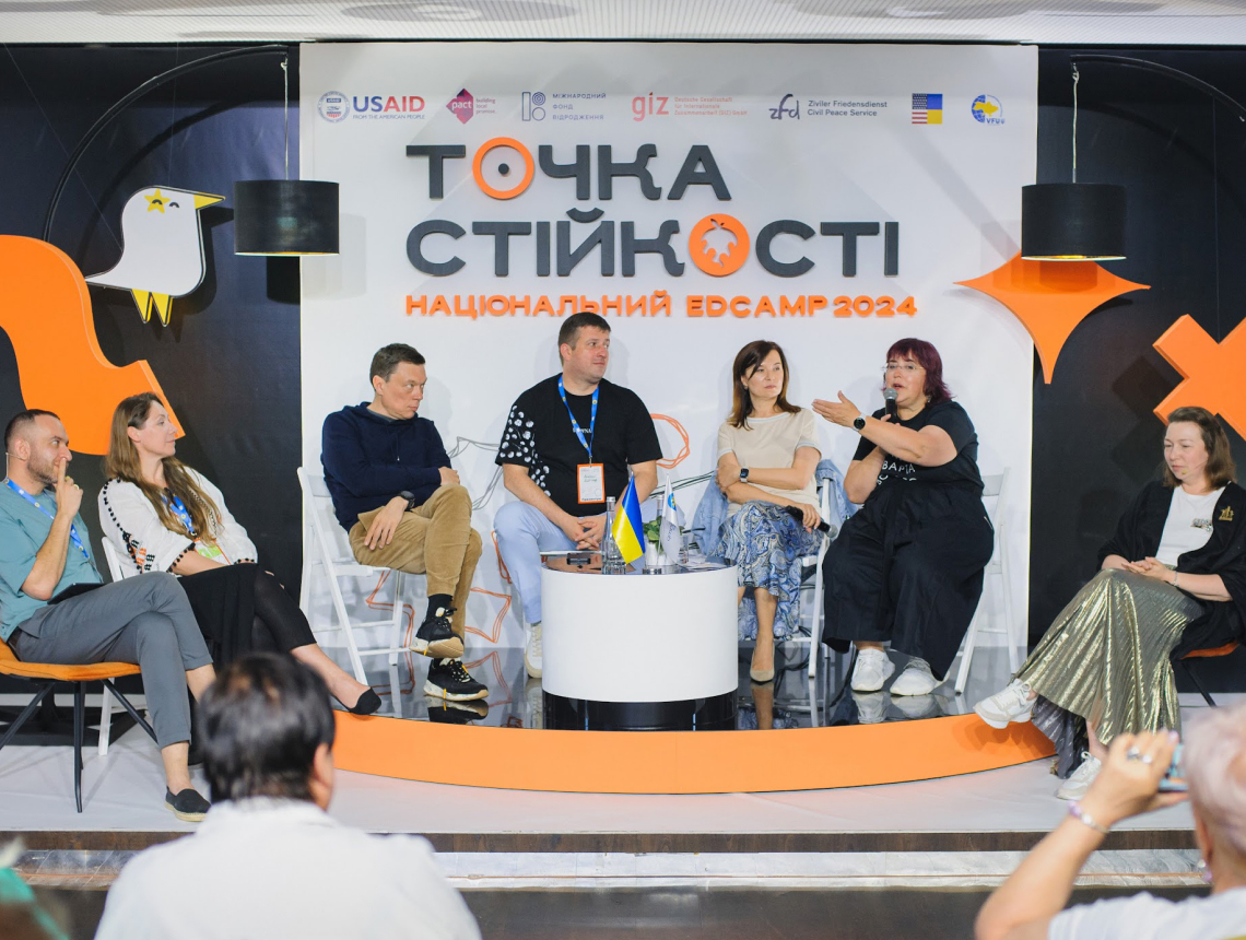 Національний EdCamp ТОЧКА СТІЙКОСТІ-2024